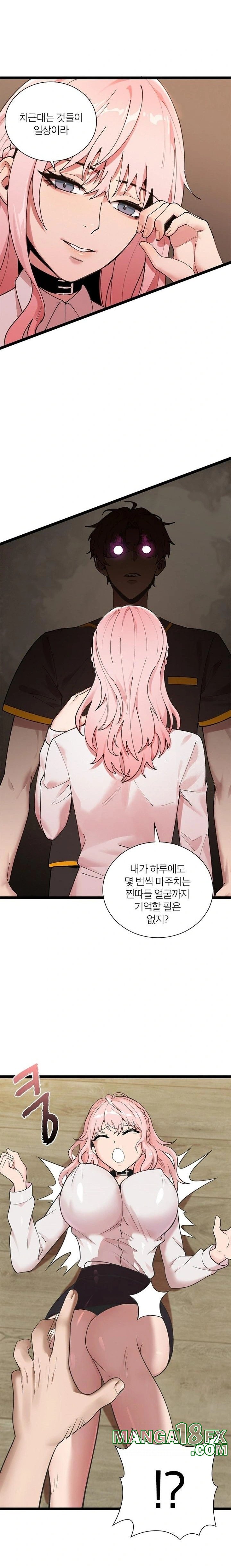 Secret Massage Raw - Chapter 14 [photo 3] - MangaPorn