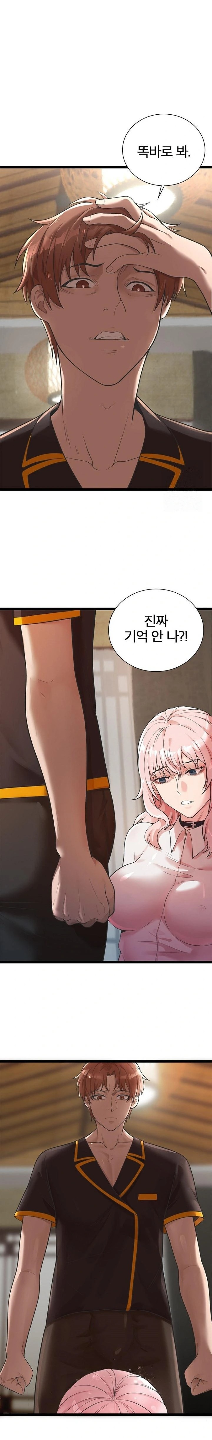 Secret Massage Raw - Chapter 14 [photo 4] - MangaPorn