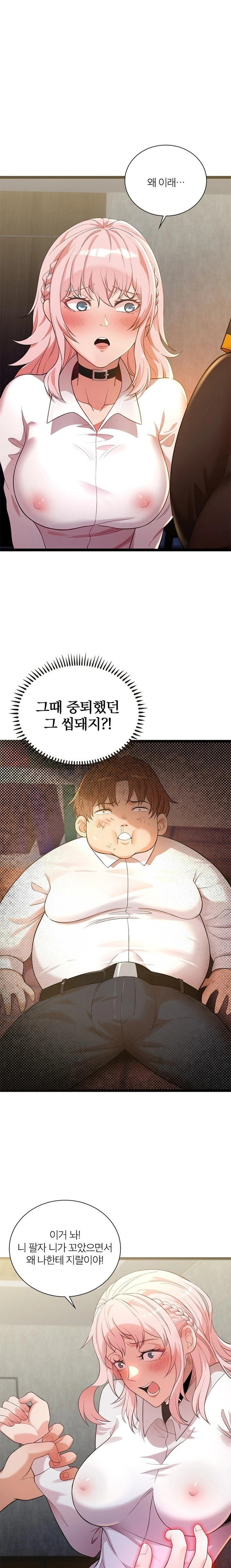 Secret Massage Raw - Chapter 14 [photo 5] - MangaPorn