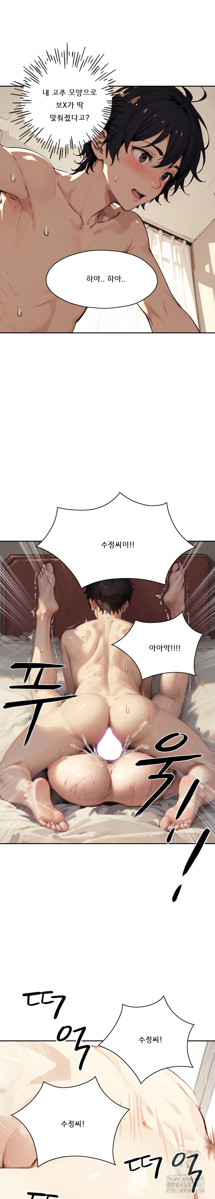 Dongtan Missi Raw - Chapter 14 [photo 17] - MangaPorn