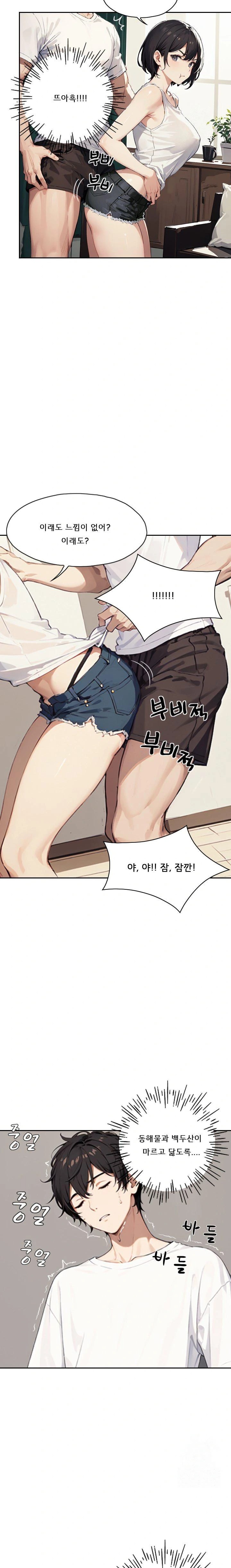 Dongtan Missi Raw - Chapter 16 [photo 11] - MangaPorn