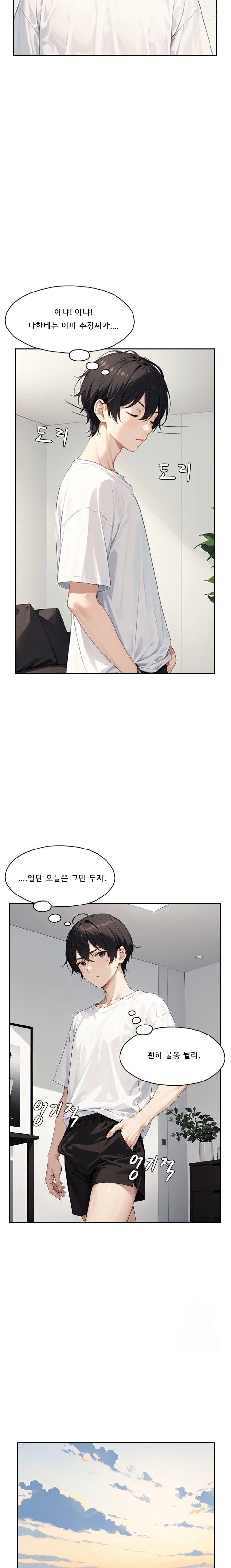 Dongtan Missi Raw - Chapter 16 [photo 17] - MangaPorn
