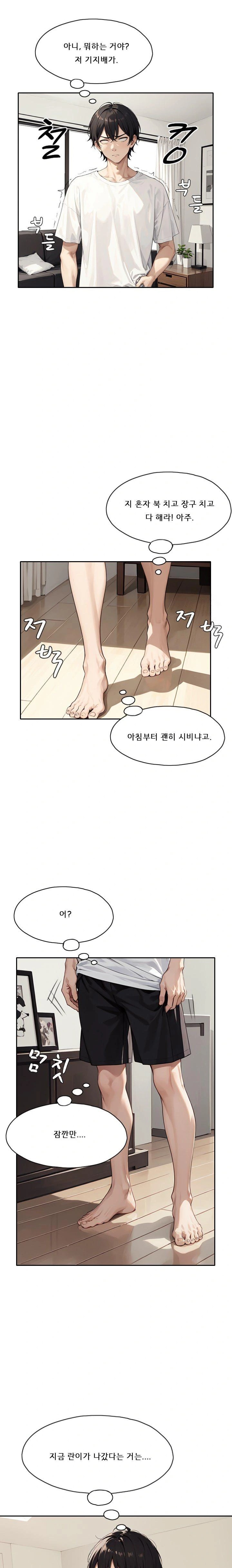 Dongtan Missi Raw - Chapter 16 [photo 20] - MangaPorn