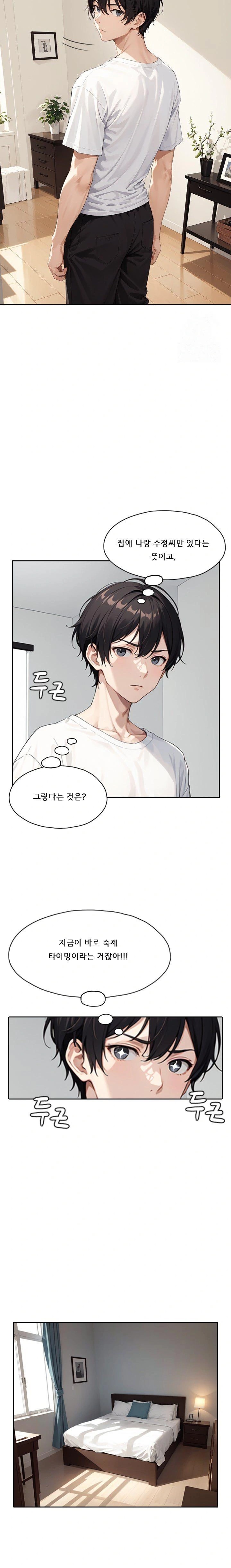 Dongtan Missi Raw - Chapter 16 [photo 21] - MangaPorn