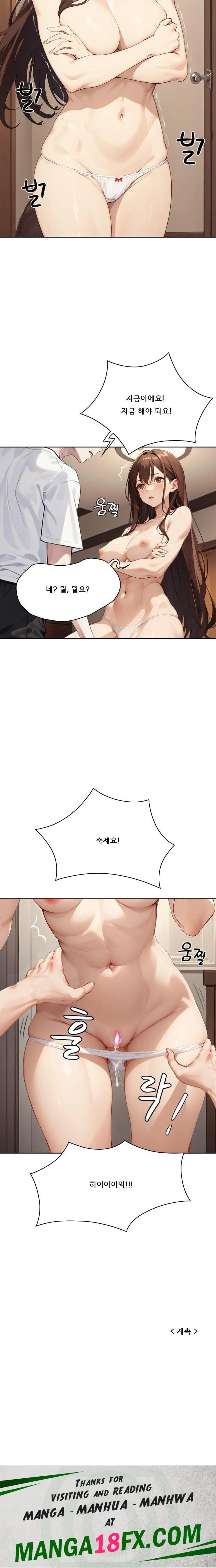 Dongtan Missi Raw - Chapter 16 [photo 23] - MangaPorn