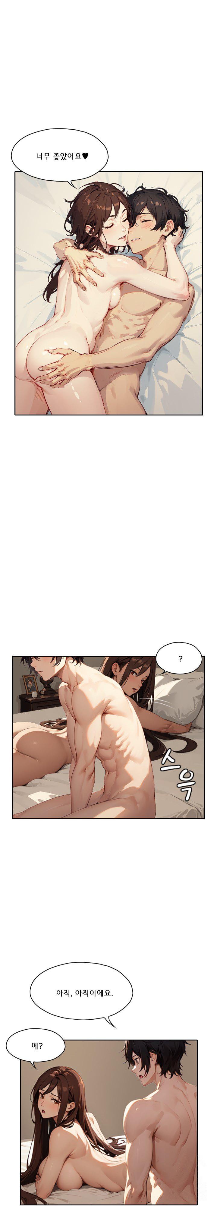 Dongtan Missi Raw - Chapter 17 [photo 14] - MangaPorn