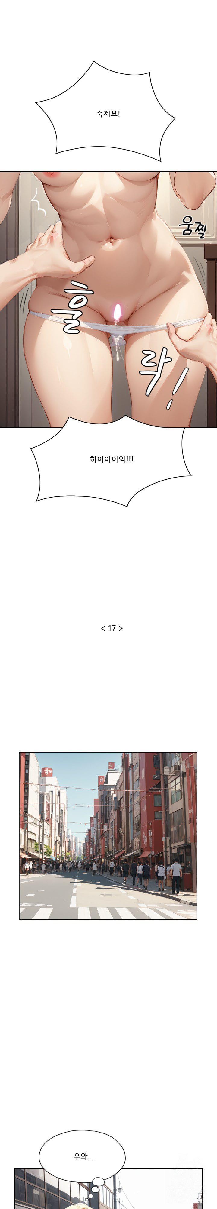 Dongtan Missi Raw - Chapter 17 [photo 3] - MangaPorn