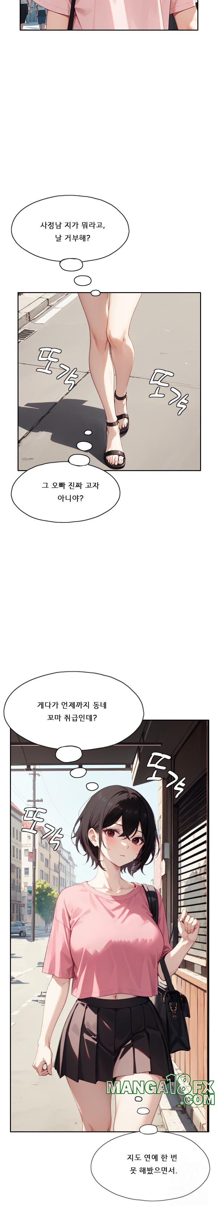 Dongtan Missi Raw - Chapter 17 [photo 7] - MangaPorn