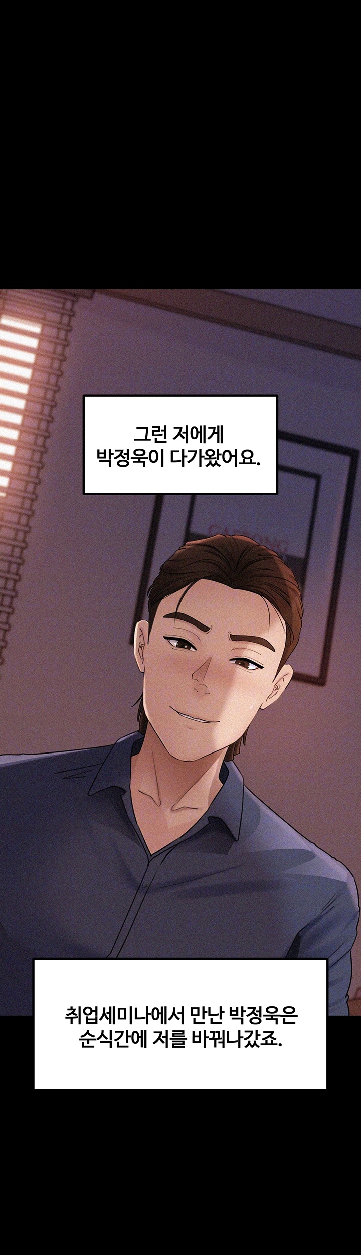 Not the Daughter, but the Mother Raw - Chapter 27 [photo 14] - MangaPorn