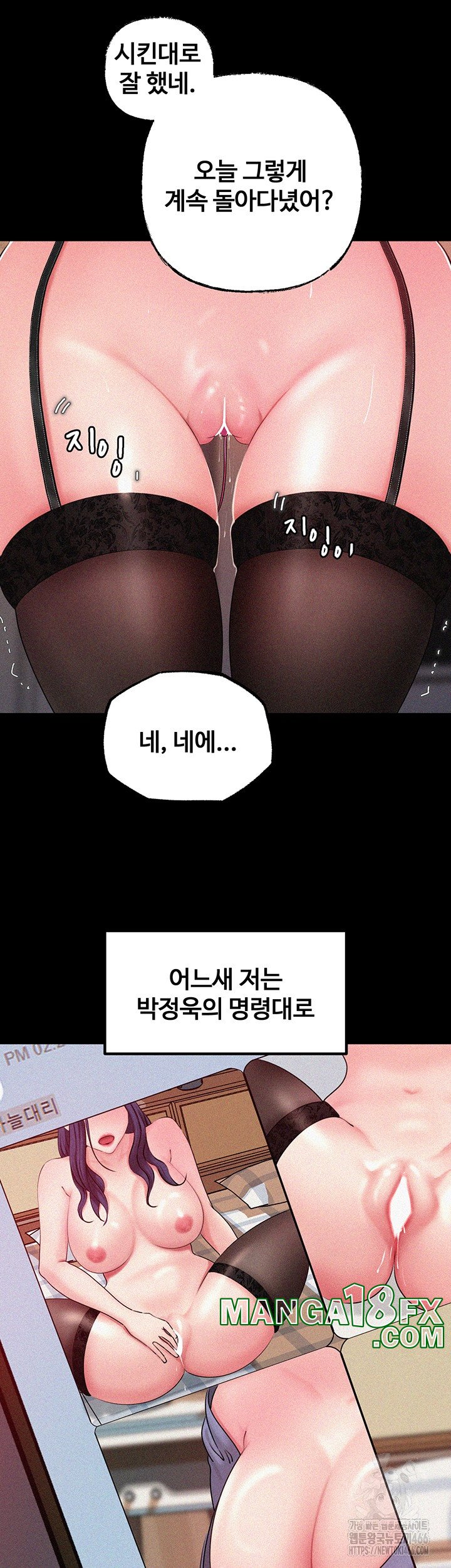 Not the Daughter, but the Mother Raw - Chapter 27 [photo 18] - MangaPorn