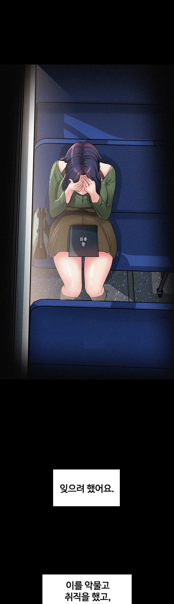 Not the Daughter, but the Mother Raw - Chapter 27 [photo 30] - MangaPorn