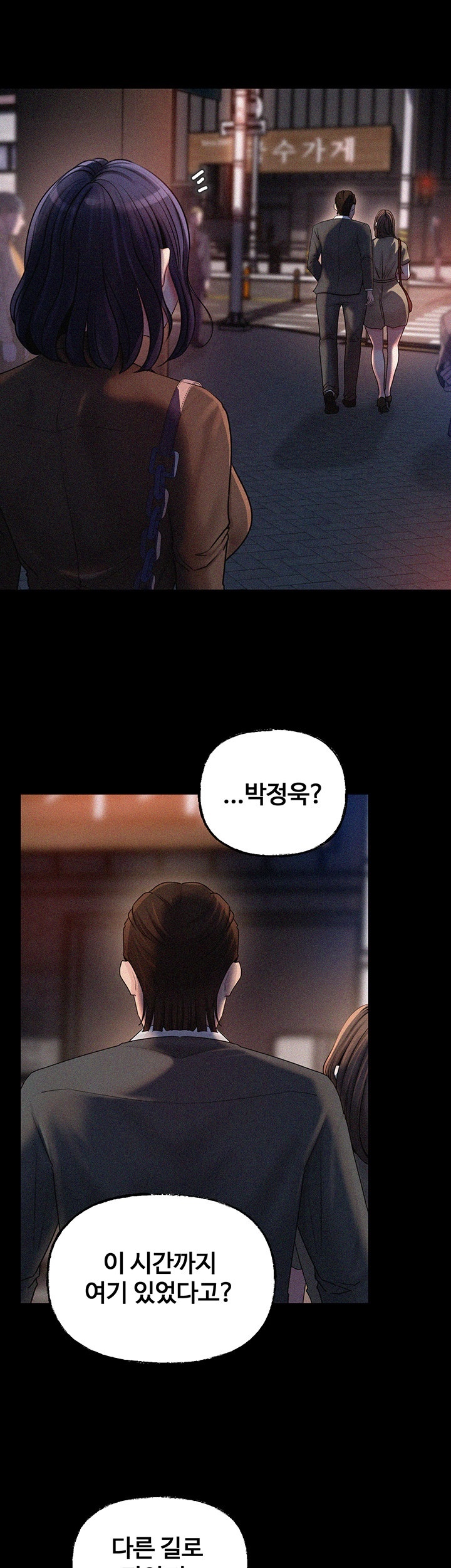 Not the Daughter, but the Mother Raw - Chapter 27 [photo 36] - MangaPorn