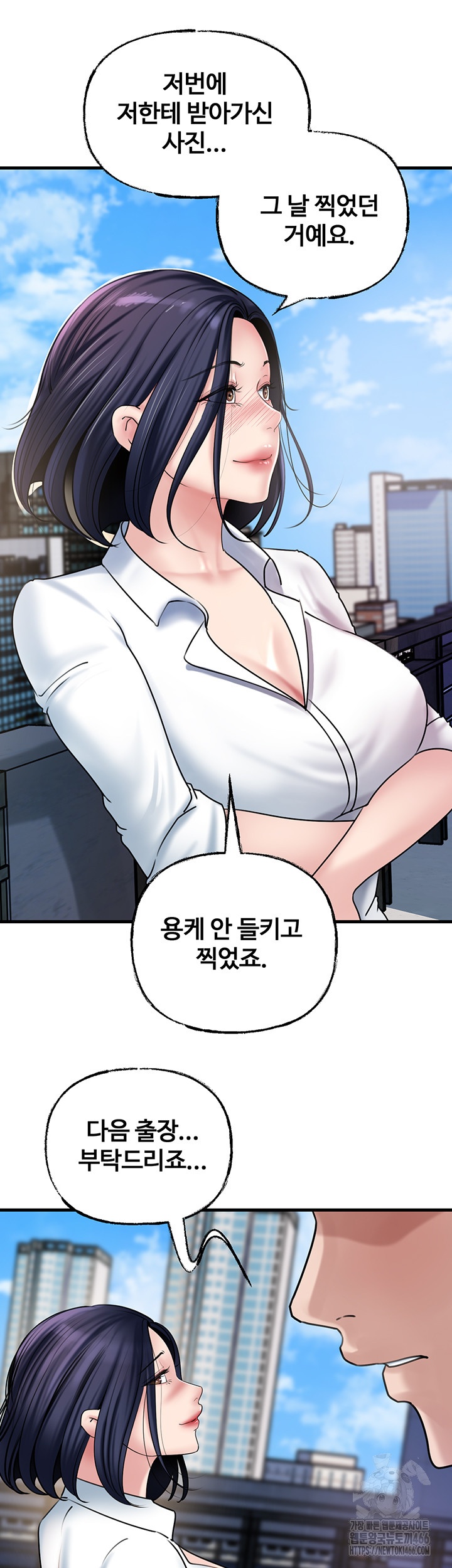 Not the Daughter, but the Mother Raw - Chapter 27 [photo 45] - MangaPorn