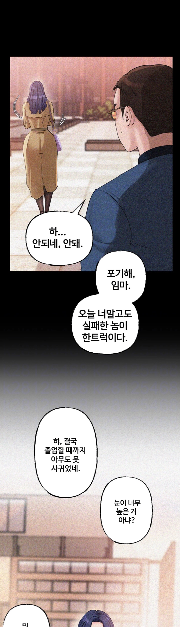 Not the Daughter, but the Mother Raw - Chapter 27 [photo 8] - MangaPorn