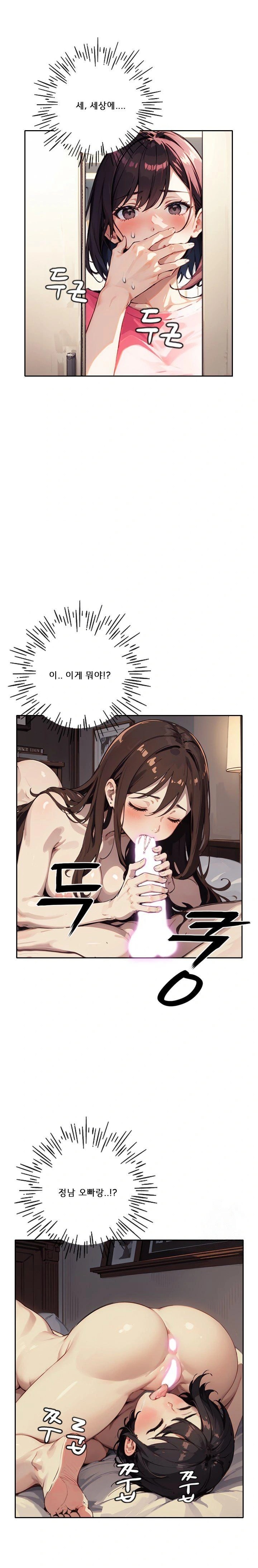 Dongtan Missi Raw - Chapter 18 [photo 3] - MangaPorn