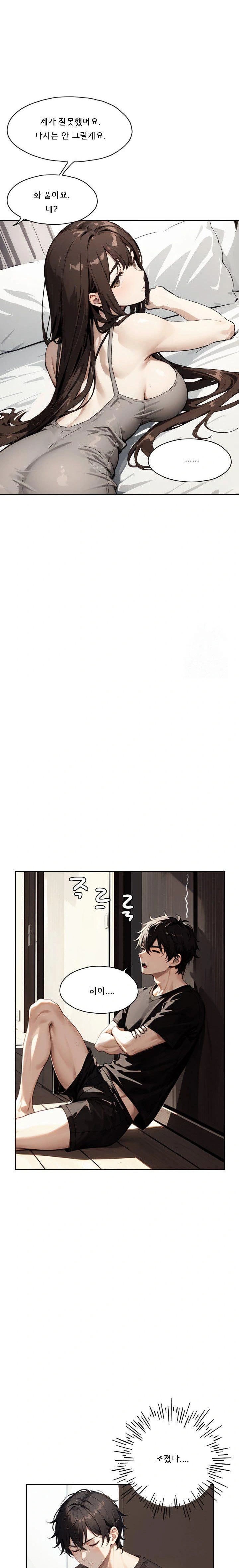 Dongtan Missi Raw - Chapter 22 [photo 18] - MangaPorn