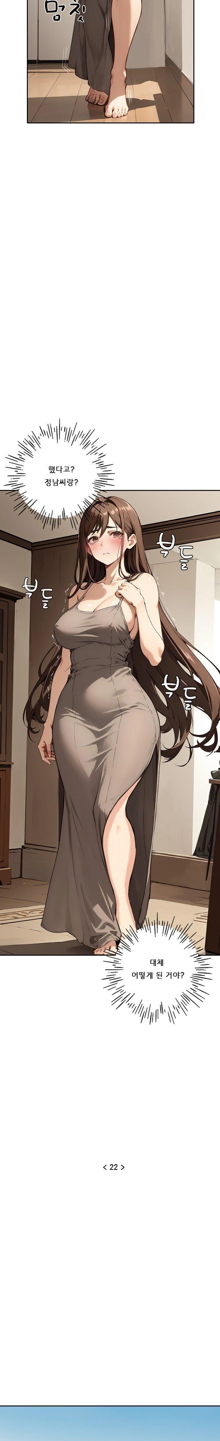 Dongtan Missi Raw - Chapter 22 [photo 3] - MangaPorn