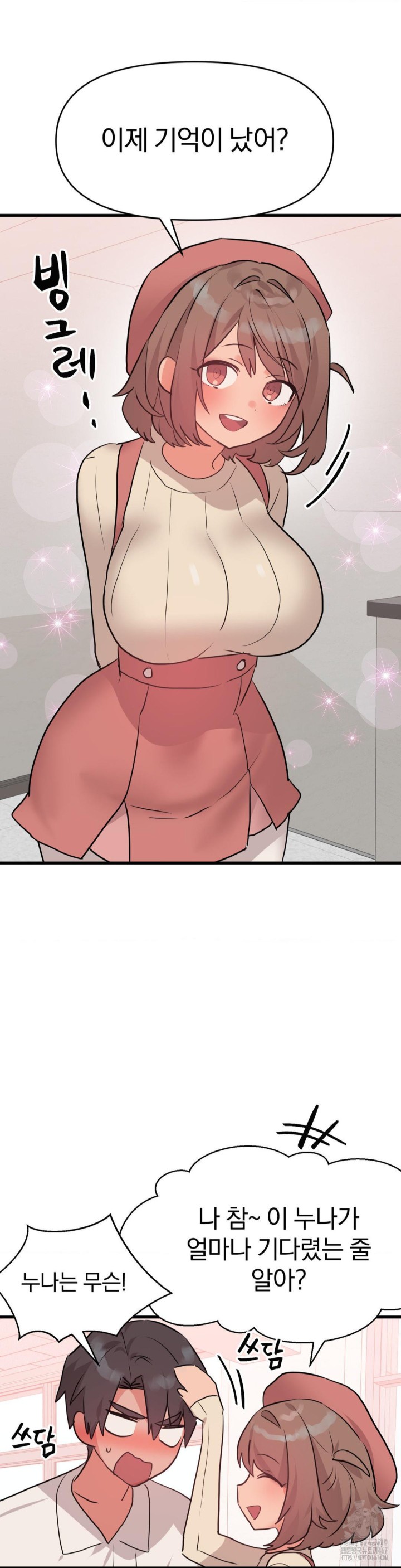 Do You Wanna Fight in This Life, Too? Raw - Chapter 30 [photo 13] - MangaPorn