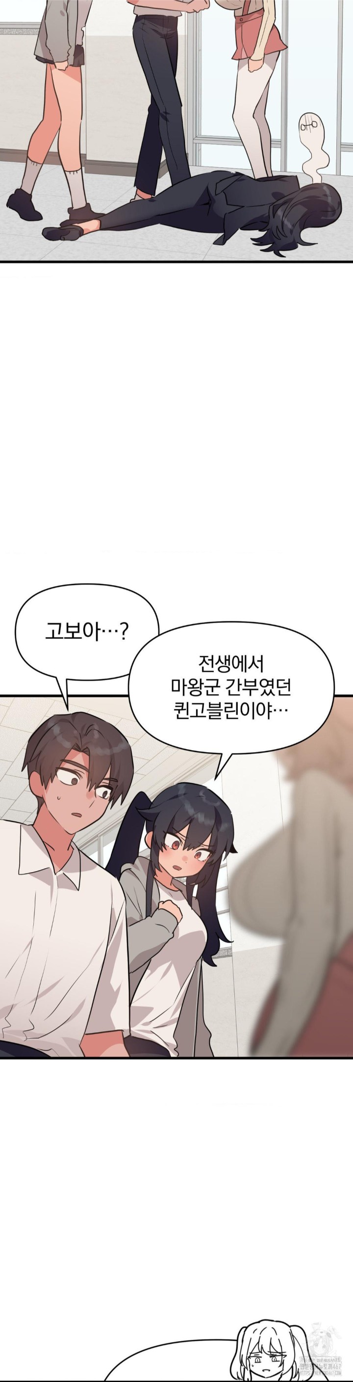 Do You Wanna Fight in This Life, Too? Raw - Chapter 30 [photo 16] - MangaPorn