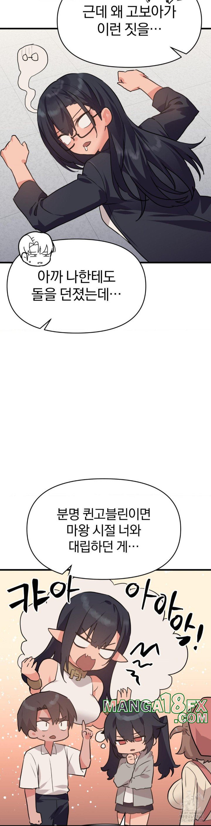 Do You Wanna Fight in This Life, Too? Raw - Chapter 30 [photo 17] - MangaPorn