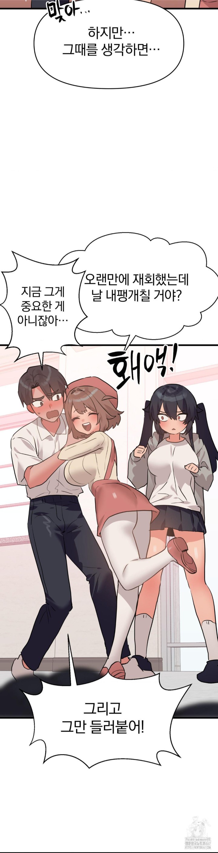 Do You Wanna Fight in This Life, Too? Raw - Chapter 30 [photo 18] - MangaPorn