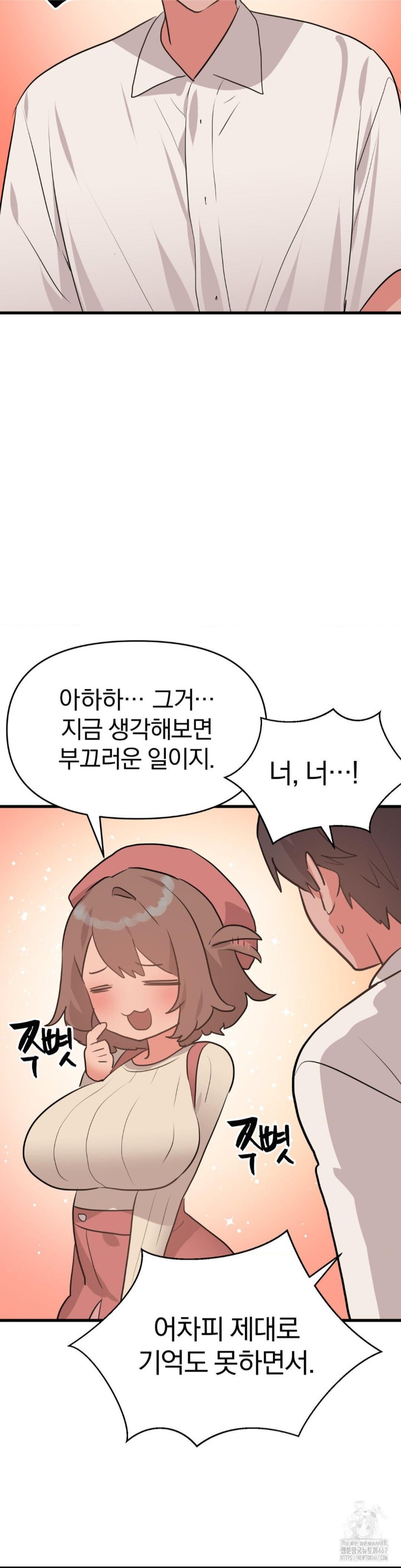 Do You Wanna Fight in This Life, Too? Raw - Chapter 30 [photo 24] - MangaPorn