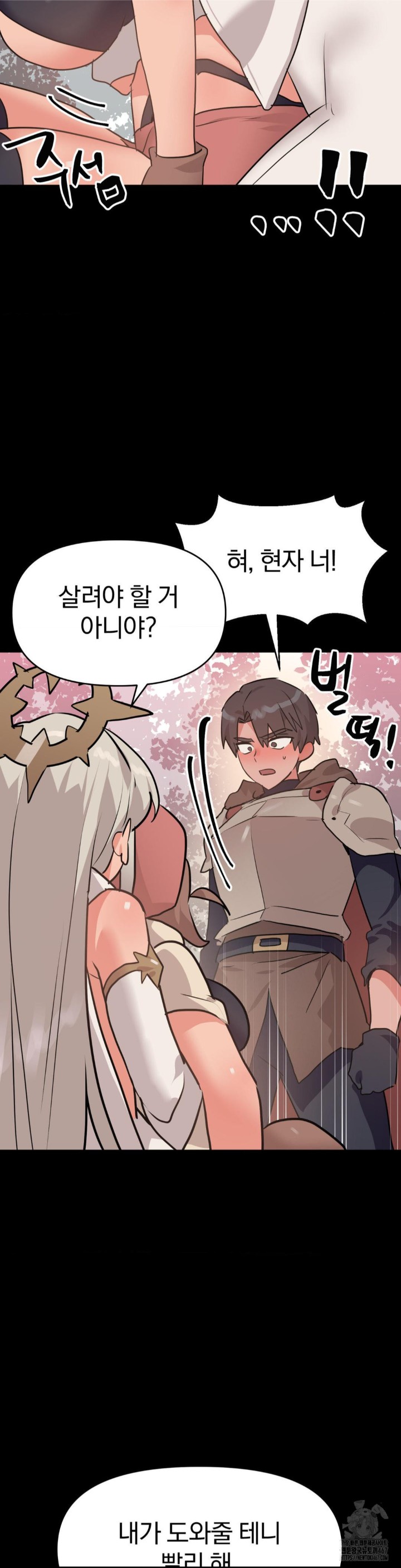 Do You Wanna Fight in This Life, Too? Raw - Chapter 30 [photo 34] - MangaPorn