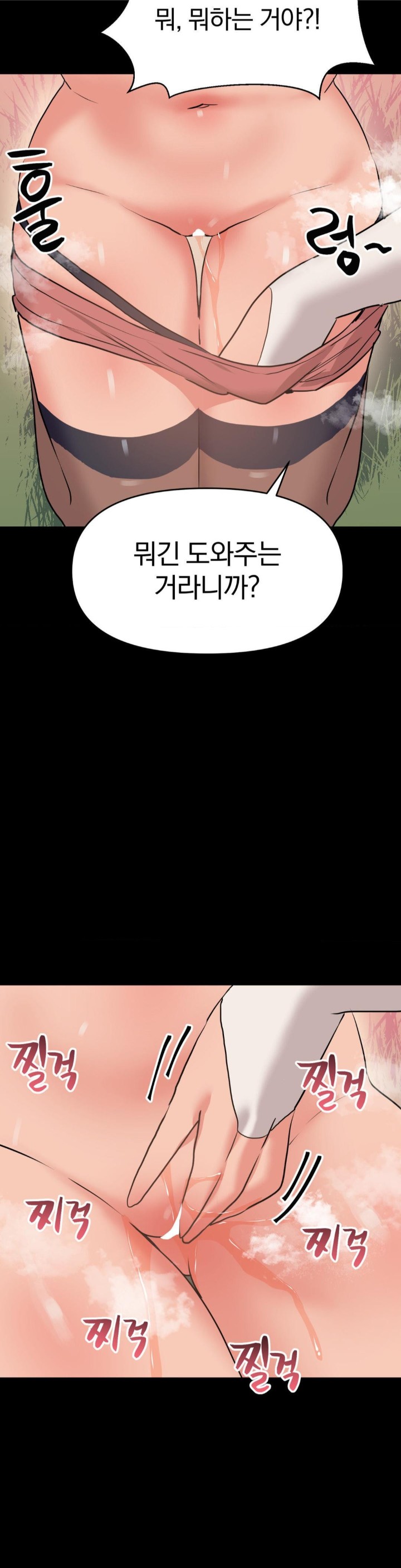 Do You Wanna Fight in This Life, Too? Raw - Chapter 30 [photo 36] - MangaPorn