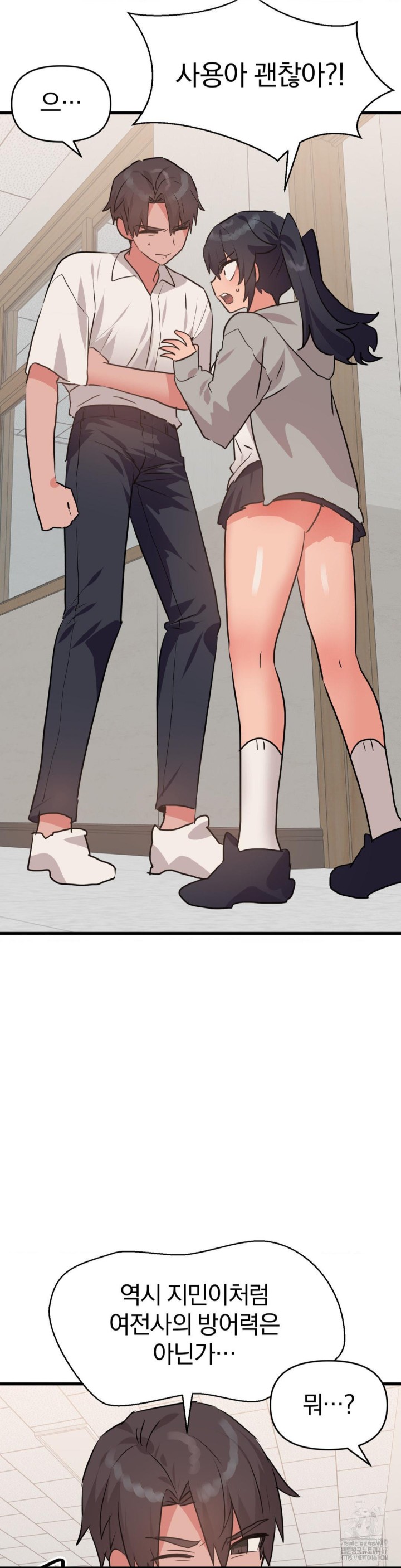 Do You Wanna Fight in This Life, Too? Raw - Chapter 30 [photo 5] - MangaPorn