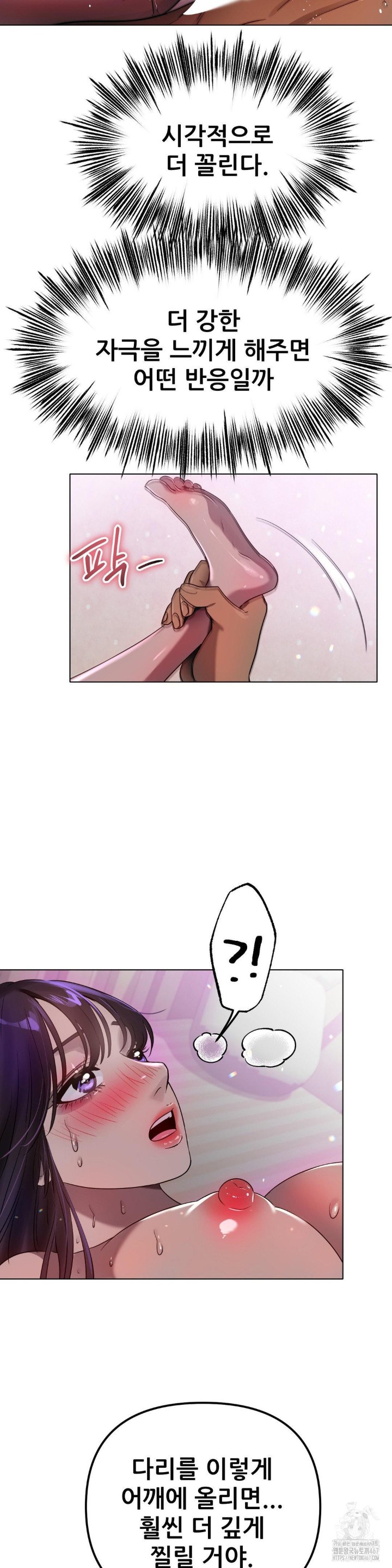 Do You Like to Exercise? Raw - Chapter 24 [photo 20] - MangaPorn