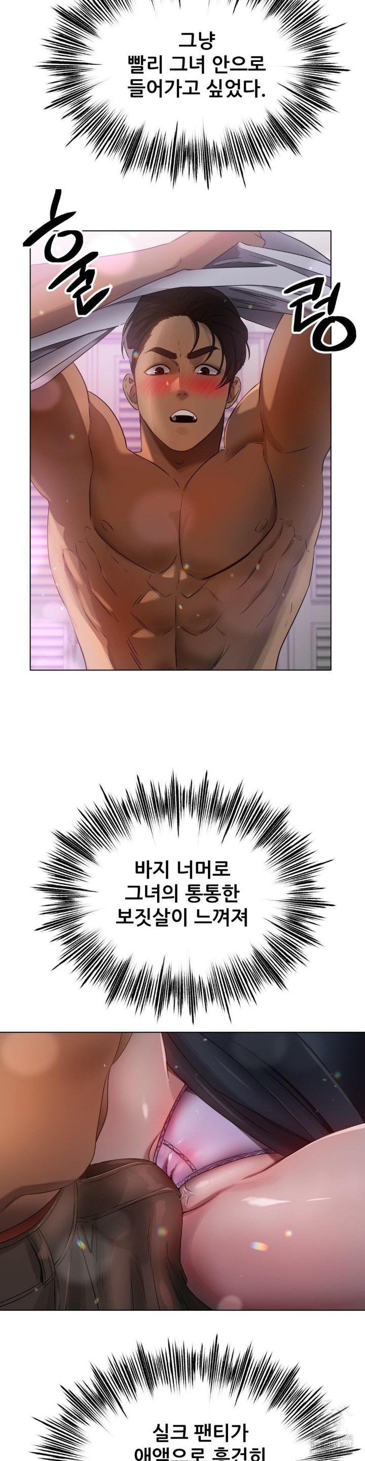 Do You Like to Exercise? Raw - Chapter 24 [photo 3] - MangaPorn