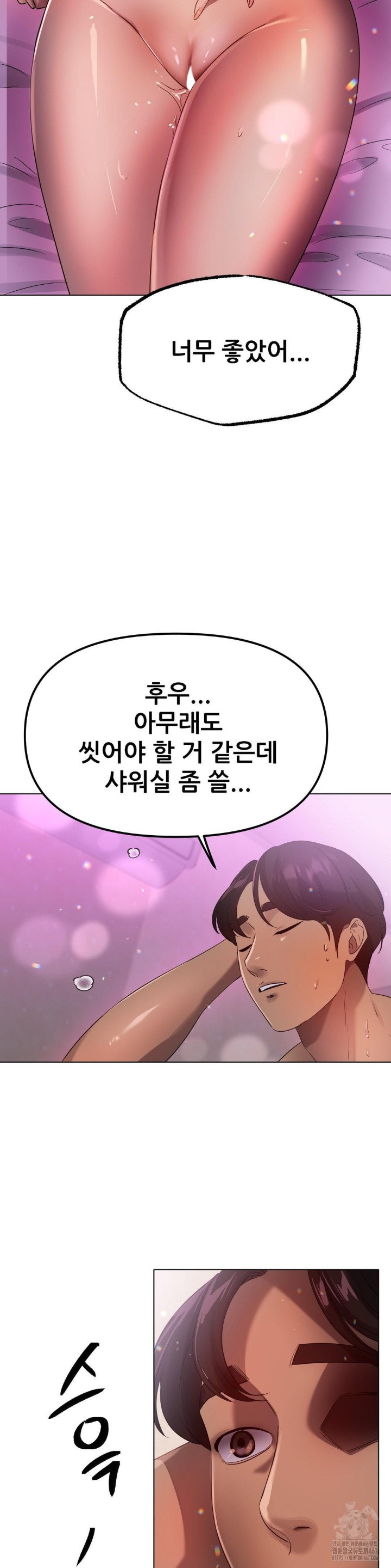 Do You Like to Exercise? Raw - Chapter 24 [photo 32] - MangaPorn