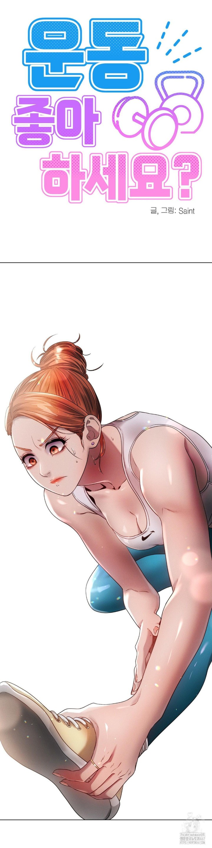 Do You Like to Exercise? Raw - Chapter 24 [photo 7] - MangaPorn