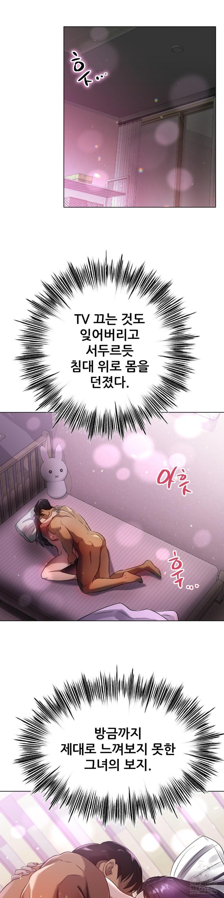 Do You Like to Exercise? Raw - Chapter 24 [photo 9] - MangaPorn