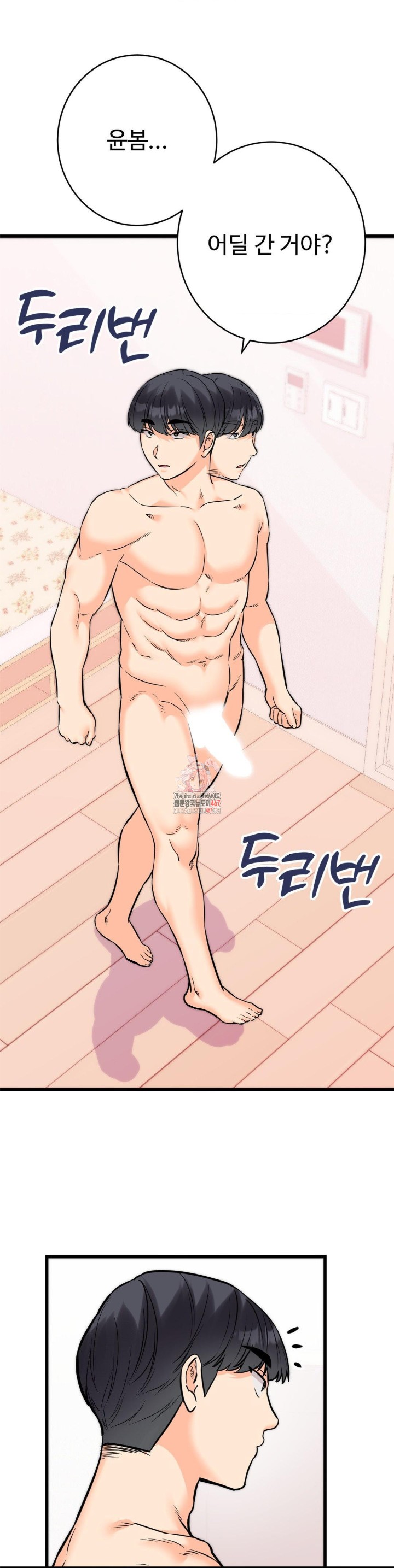 Secret Siblings 2 Raw - Chapter 16 [photo 1] - MangaPorn