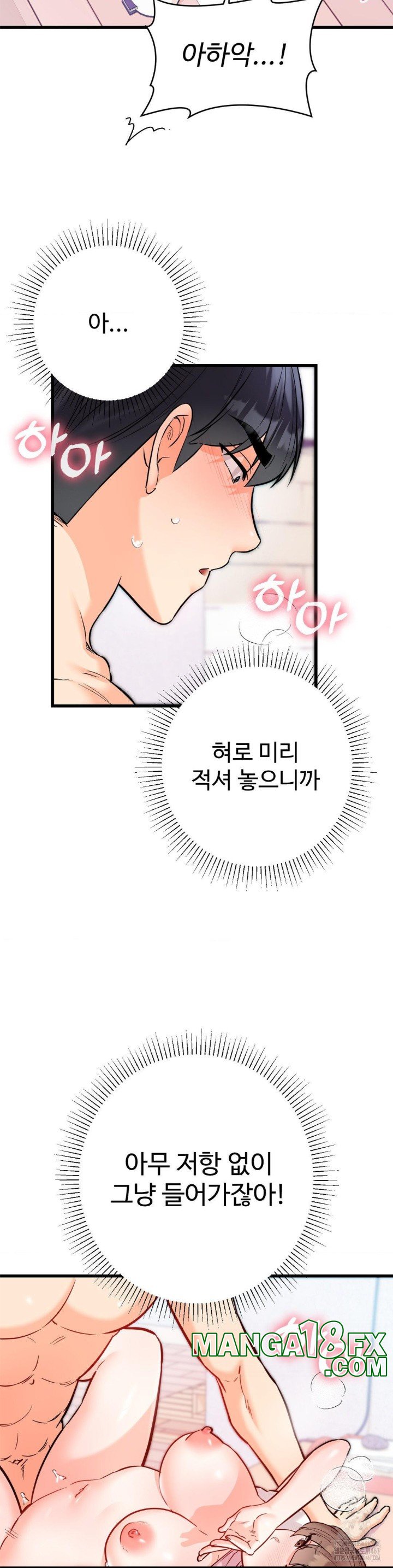 Secret Siblings 2 Raw - Chapter 16 [photo 20] - MangaPorn