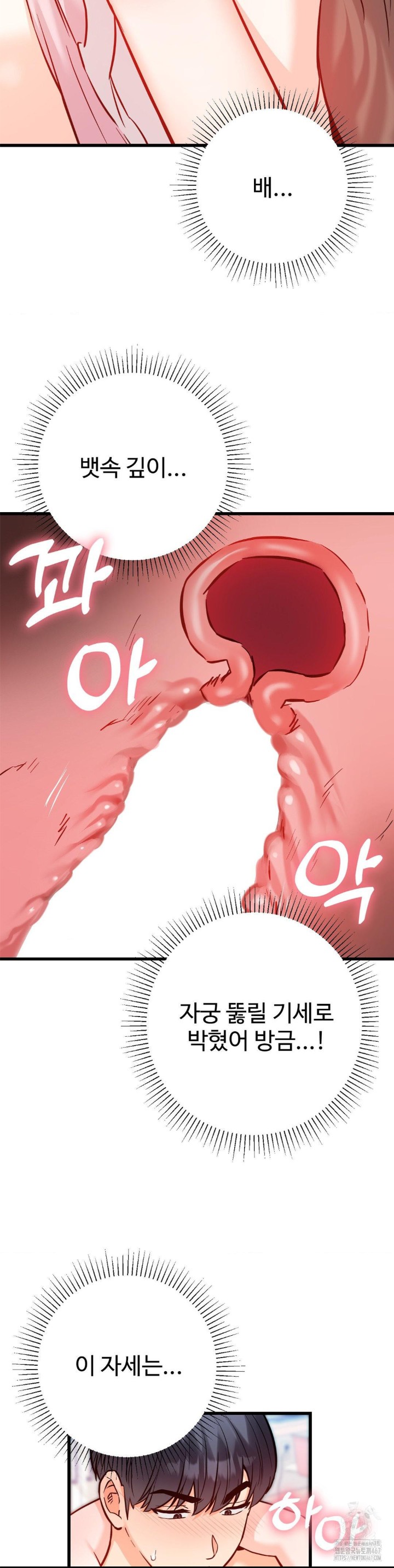 Secret Siblings 2 Raw - Chapter 16 [photo 28] - MangaPorn