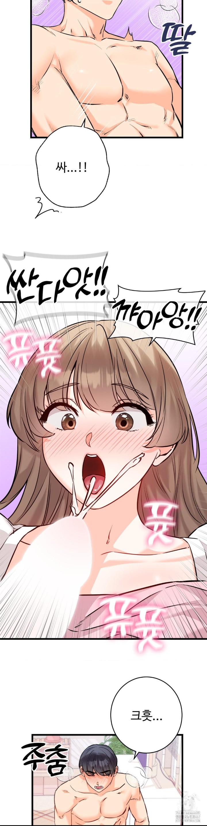 Secret Siblings 2 Raw - Chapter 16 [photo 34] - MangaPorn