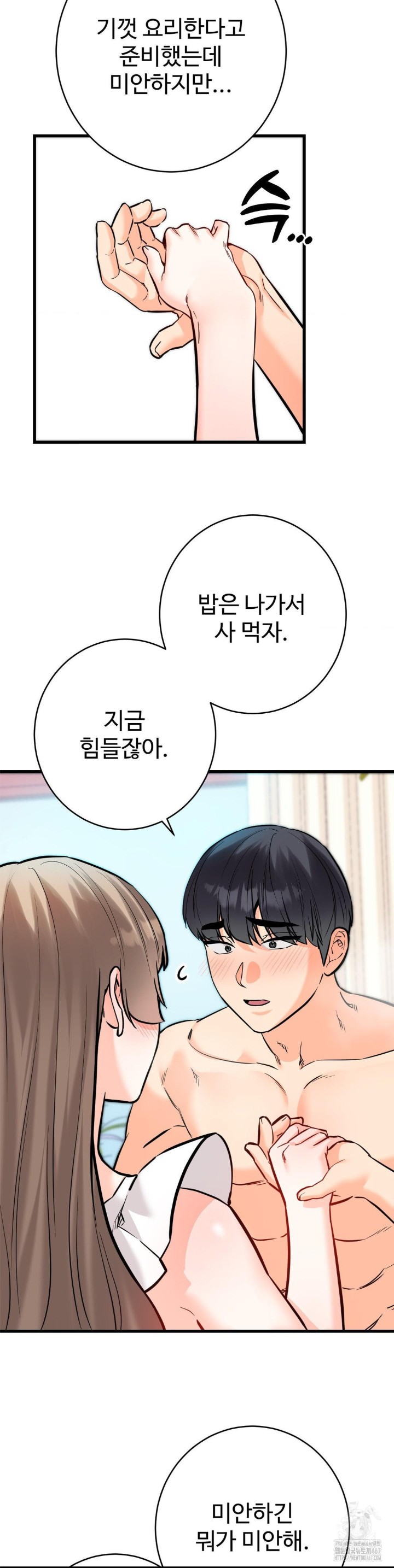 Secret Siblings 2 Raw - Chapter 16 [photo 37] - MangaPorn