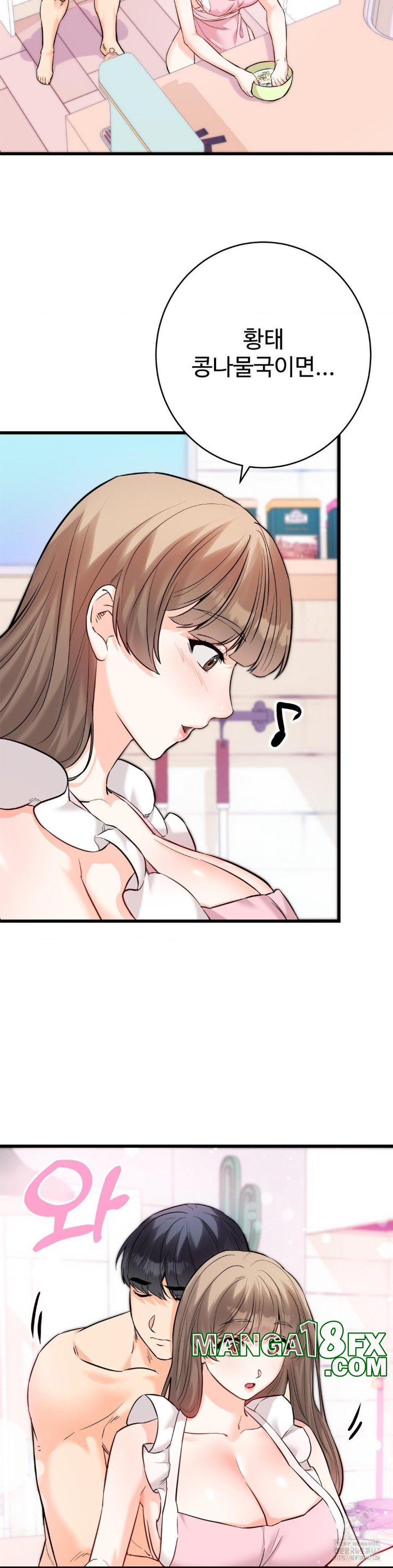 Secret Siblings 2 Raw - Chapter 16 [photo 5] - MangaPorn