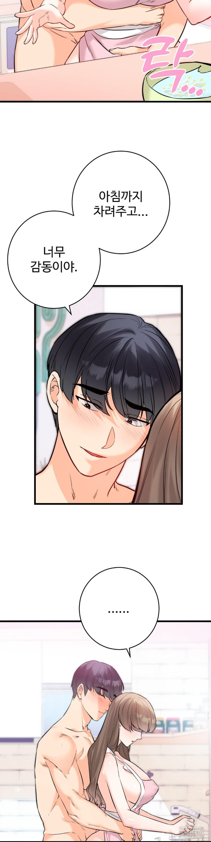 Secret Siblings 2 Raw - Chapter 16 [photo 6] - MangaPorn