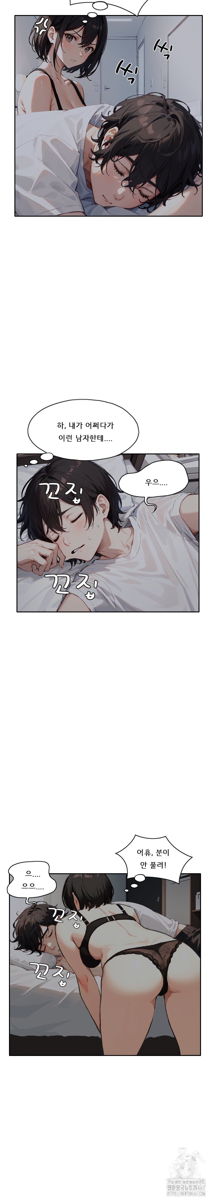 Dongtan Missi Raw - Chapter 19 [photo 6] - MangaPorn