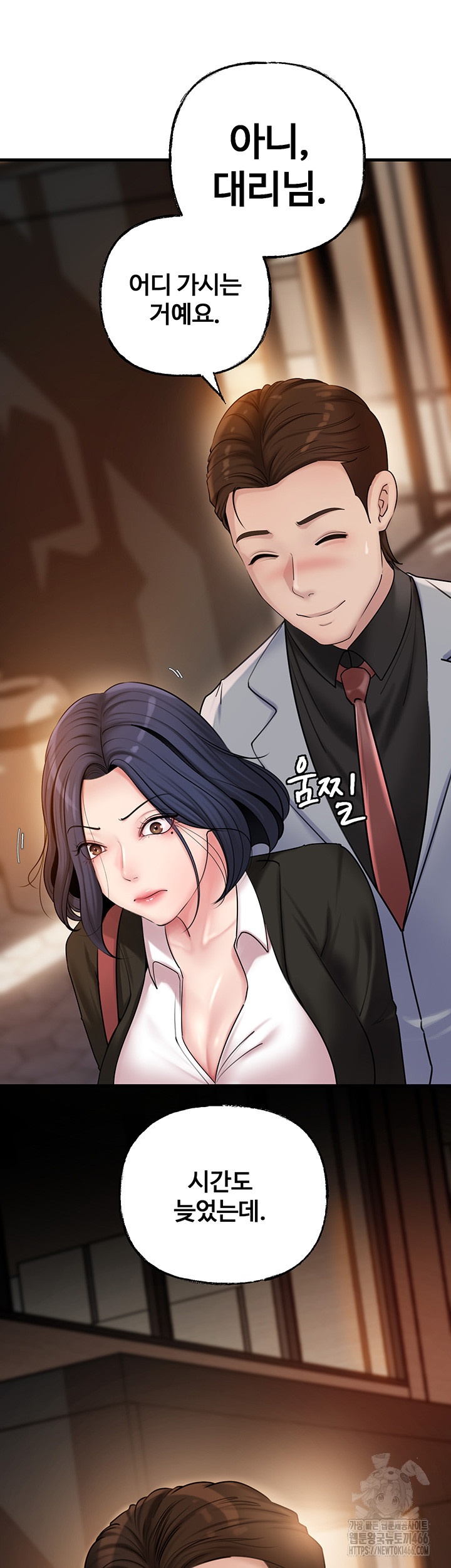 Not the Daughter, but the Mother Raw - Chapter 28 [photo 10] - MangaPorn