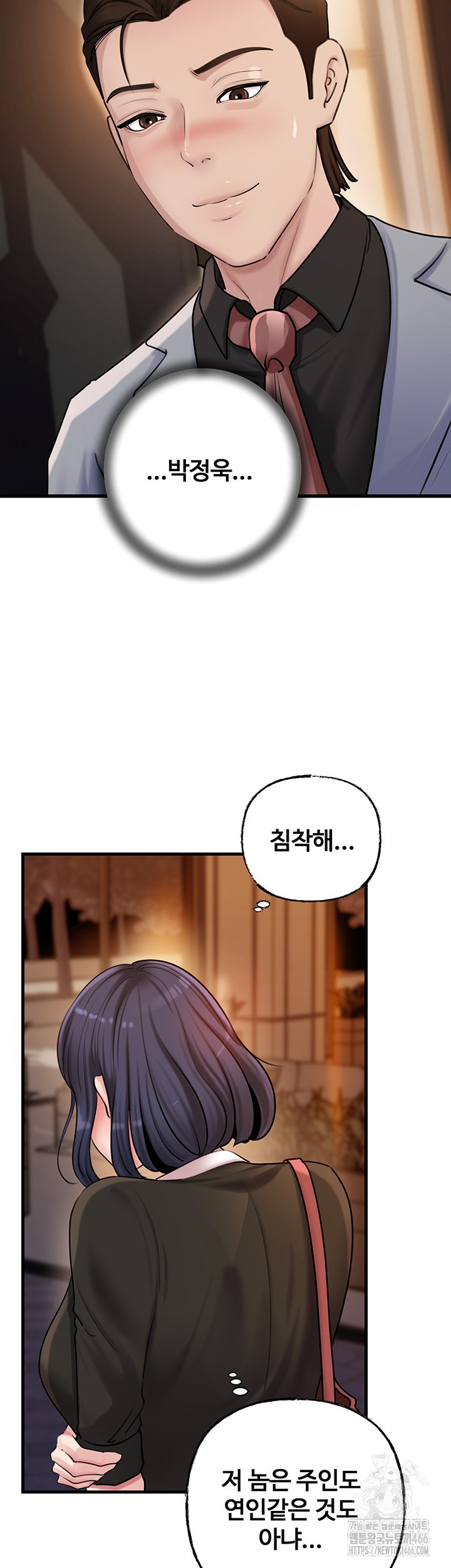 Not the Daughter, but the Mother Raw - Chapter 28 [photo 11] - MangaPorn