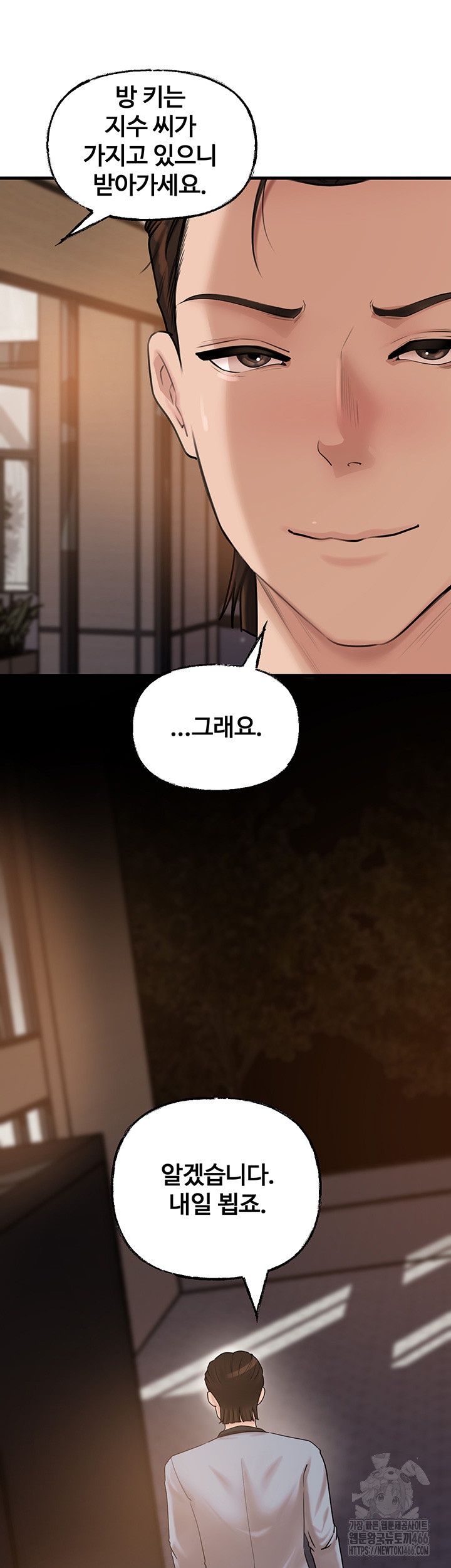 Not the Daughter, but the Mother Raw - Chapter 28 [photo 13] - MangaPorn