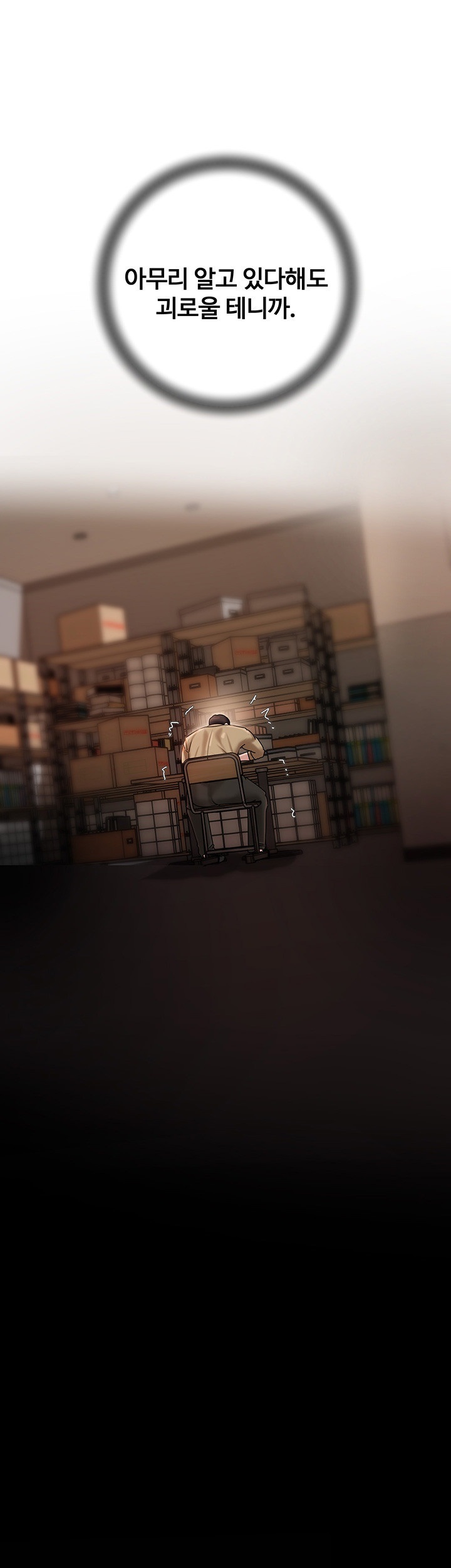 Not the Daughter, but the Mother Raw - Chapter 28 [photo 29] - MangaPorn