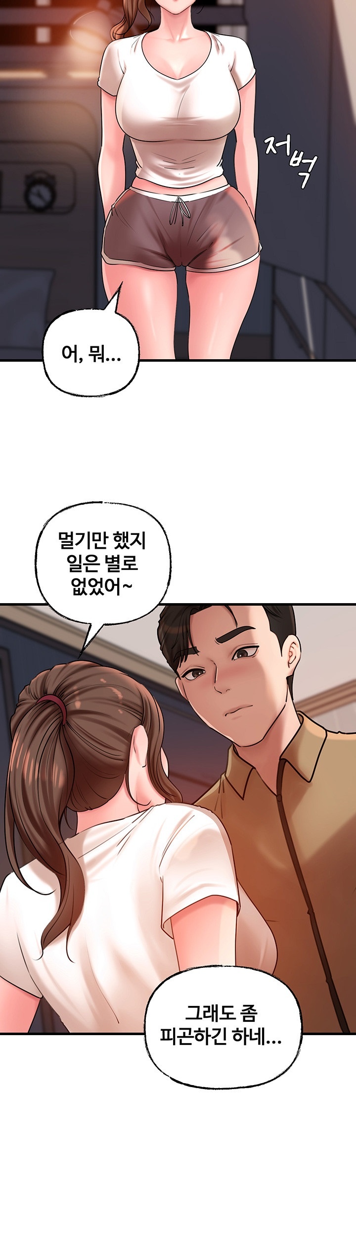 Not the Daughter, but the Mother Raw - Chapter 28 [photo 33] - MangaPorn