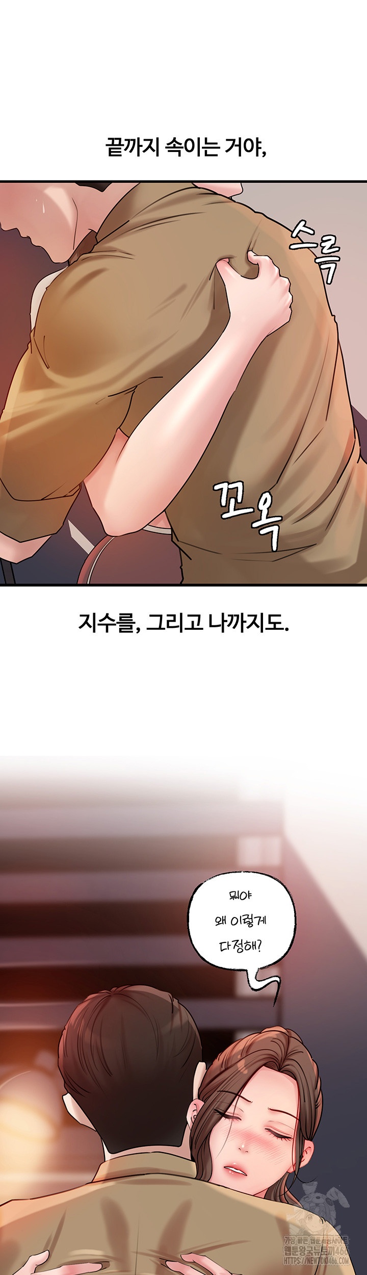 Not the Daughter, but the Mother Raw - Chapter 28 [photo 38] - MangaPorn