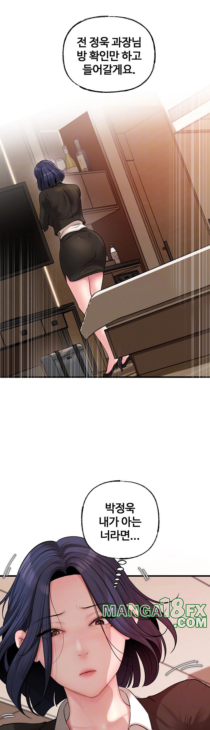 Not the Daughter, but the Mother Raw - Chapter 28 [photo 4] - MangaPorn