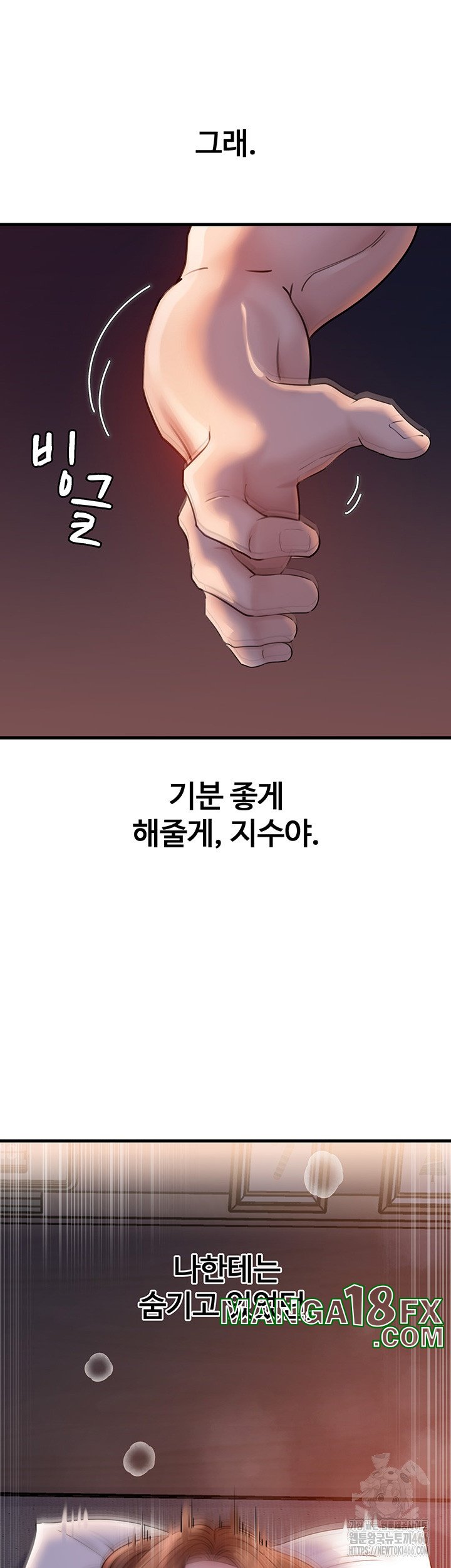 Not the Daughter, but the Mother Raw - Chapter 28 [photo 45] - MangaPorn